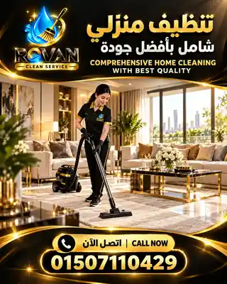 Comprehensive Home Cleaning Best Quality