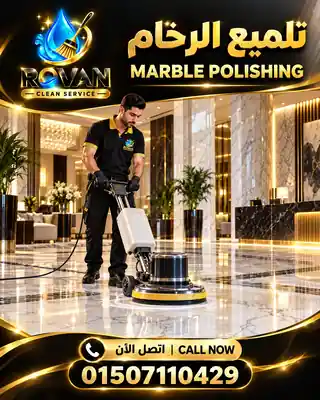 Marble Polishing