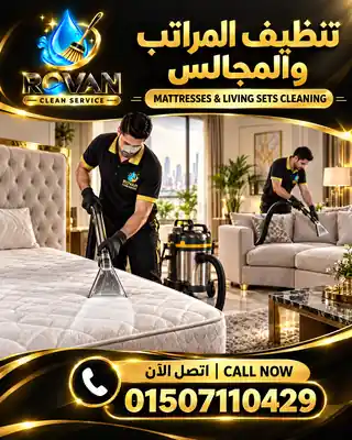 Mattresses Cleaning